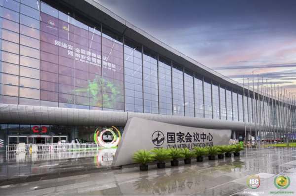 零故障、零中斷！回顧銳捷服務ISC 2021的7×15小時互聯(lián)網(wǎng)安全服務