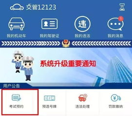 公安部推出互聯網安全服務新舉措，9月1日起全面執行，南昌駕駛員需重點關注