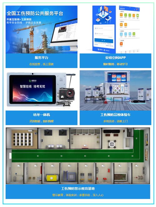 博晟安全助力荊州市構建“互聯網+工傷預防”新格局，開啟互聯網安全服務新篇章