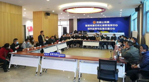 昆明公路局開展安全生產(chǎn)管理與安全統(tǒng)籌業(yè)務(wù)培訓(xùn)暨信息系統(tǒng)運(yùn)行維護(hù)服務(wù)