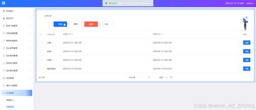 SSM框架下馳康中醫(yī)足療服務(wù)管理系統(tǒng)的設(shè)計(jì)與實(shí)現(xiàn)及其運(yùn)行維護(hù)策略探討