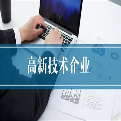 天津空港經(jīng)濟(jì)區(qū)科技項(xiàng)目申報(bào)認(rèn)定時(shí)間與政策解答 助力技術(shù)開(kāi)發(fā)企業(yè)創(chuàng)新發(fā)展